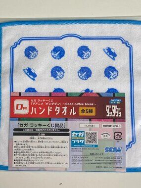 Sega Kuji Lottery Dandadan Good Coffee Break Prize D Jiji Hand Towel NEW